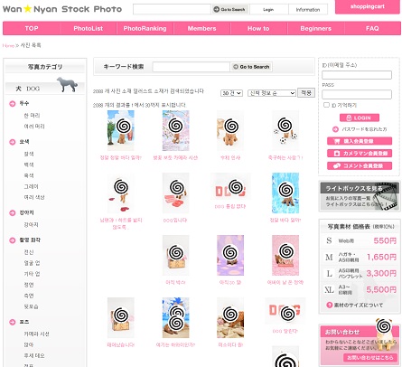 WanNyan-StockPhoto의 홈페이지 초기화면