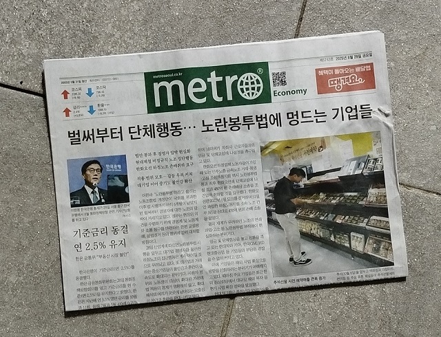 노란봉투법 악화를 위환 여론 조성